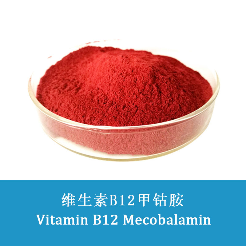 维生素B12甲钴胺